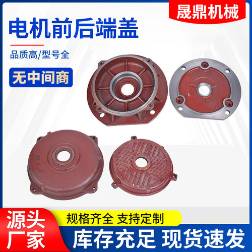 抛丸机电机端盖专用立式160端盖7.5千瓦11千瓦15千瓦抛丸机端盖