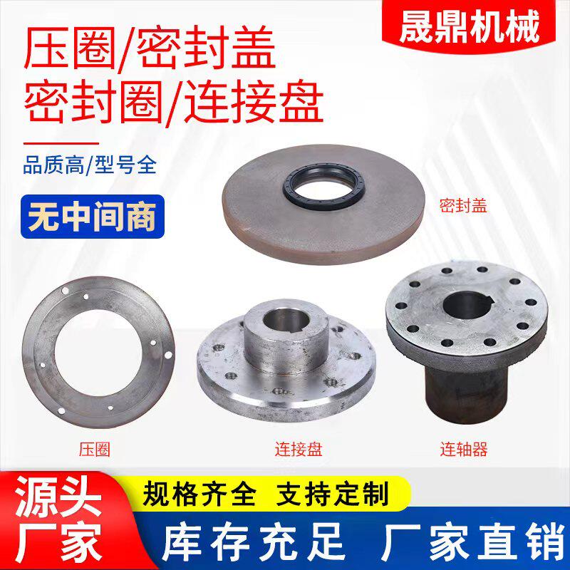 厂家直供抛丸器定向套压圈结合盘密封盖抛丸机配件耐磨件定制件