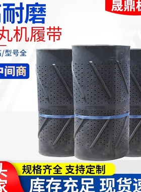 厂家直供滚筒抛丸机配件各种型号宏昆崂山定制非标耐磨橡胶履带