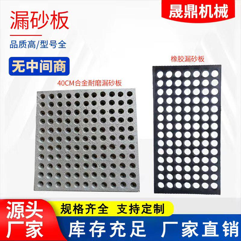 厂家直供吊钩抛丸清理机除锈机配件橡胶合金耐磨铸件漏砂板