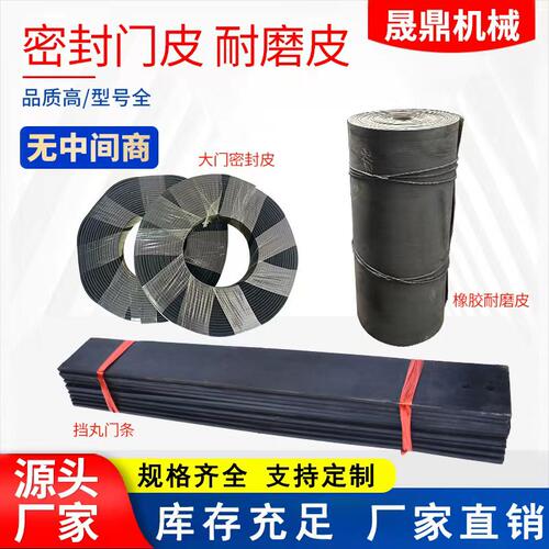 抛丸机配件橡胶配件晟鼎质优价廉