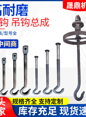 厂家直供大量供应优质抛丸机除锈机配件各种规格吊钩总成