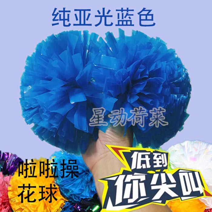 blue Lala ball Flower ball Cheerleading Flower ball Ball Hand Flower match School sports meeting dance major Lara ballin the Sports/Yoga/Fitness/Fans supplies , Dance/Aerobics/Gymnastics , Cheerleading , Cheerleading ball  category - from Buy2taobao.com to provide professional Taobao agent buy service