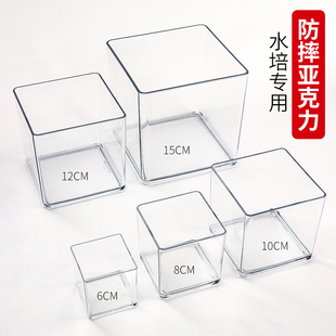 透明亚克力方形盒水培专用加厚方缸器皿绿植物多肉小花瓶花盆盒子