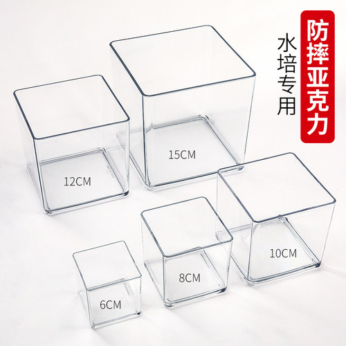 透明亚克力方形盒水培专用加厚方缸器皿绿植物多肉小花瓶花盆盒子