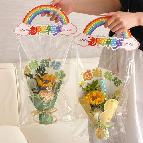教师节手提袋透明花束包装多支网红礼物礼品袋鲜花diy材料花艺