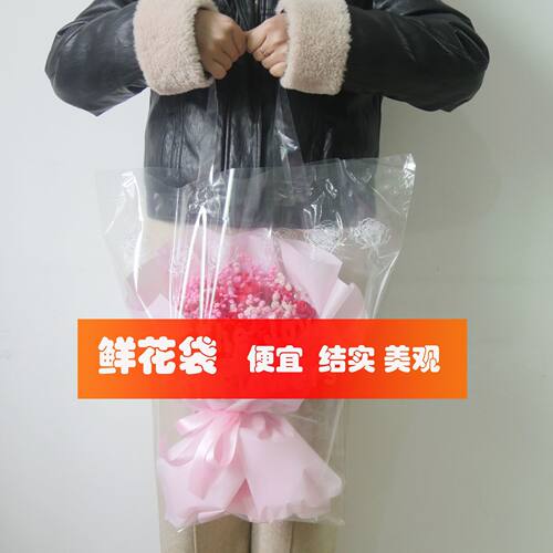 透明鲜花手提袋加厚防水花店专用花束外卖配送打包神器T型包装袋