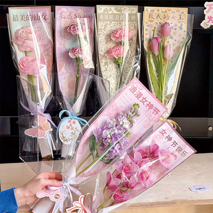 母亲节女神单支袋花繁玫瑰康乃馨鲜花花束包装 材料 袋浪漫花艺包装