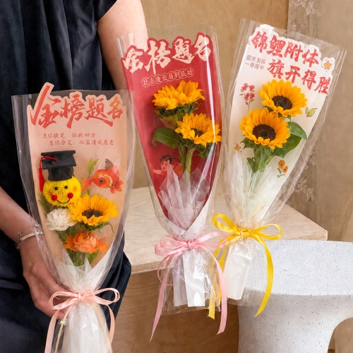 中高考小花束毕业单支袋插花套袋向日葵鲜花包装摆摊手工花艺资材