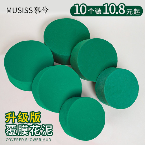 覆膜花泥保水不掉渣不脏手