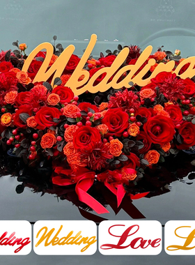 Wedding字牌创意婚车装饰字母牌英文牌婚庆花泥金色创意头车love