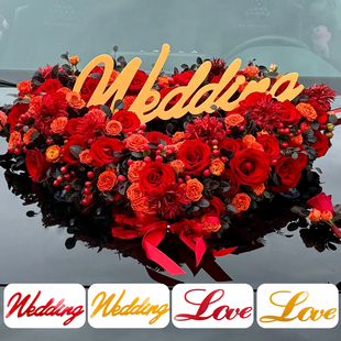 Wedding字牌创意婚车装 饰字母牌英文牌婚庆花泥金色创意头车love