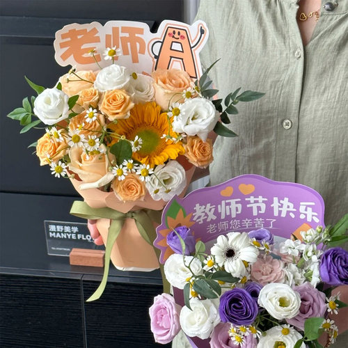 教师节新品一体式定型片感恩老师花束鲜花包装纸加厚手工花艺资材
