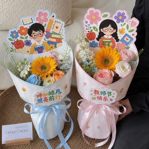 新品教师节一体式定型片感恩老师花束鲜花包装纸加厚手工花艺资材