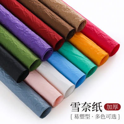 雪奈纸手揉蓬蓬包装纸