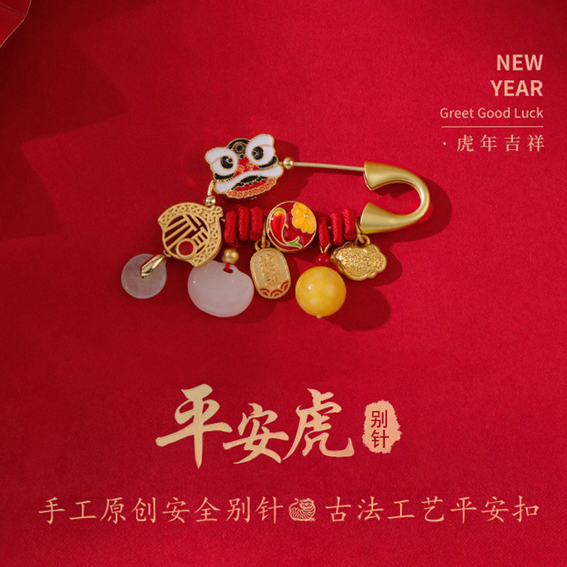 硬针防脱红绳福袋沙金平安扣老虎兔宝宝胸针挂件锦鲤婴儿孕妇别针