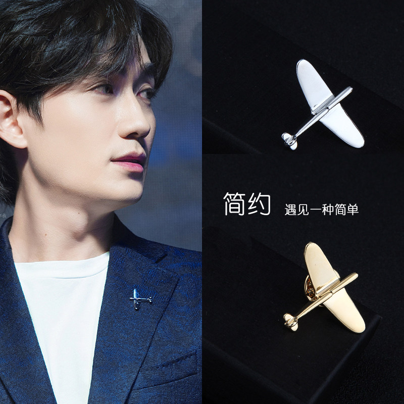 简约飞机小领针西装胸针男大别针韩国徽章衬衫领扣时尚朱一龙同款_虎窝淘