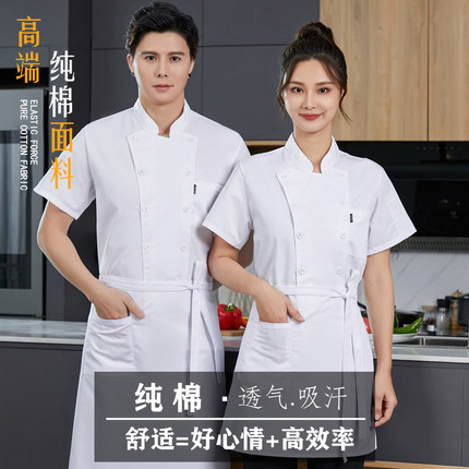 餐饮厨师工作服短袖男纯棉纯色酒店餐厅食堂食堂烧烤后厨房厨师服