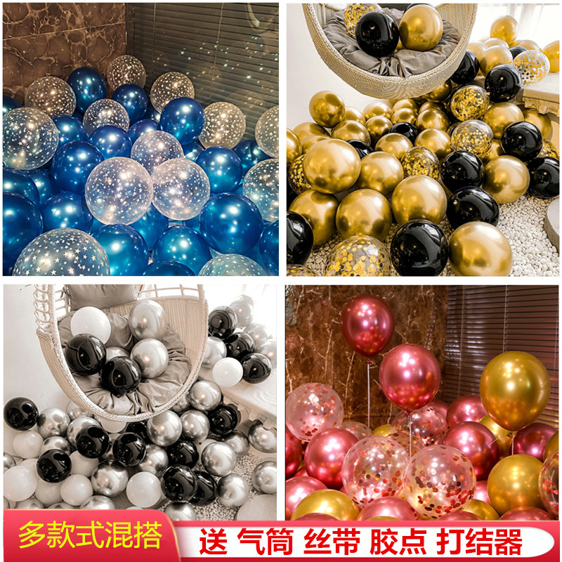 网红生日派对气球满天星金属珠光透明商场酒吧结婚装饰儿童布置