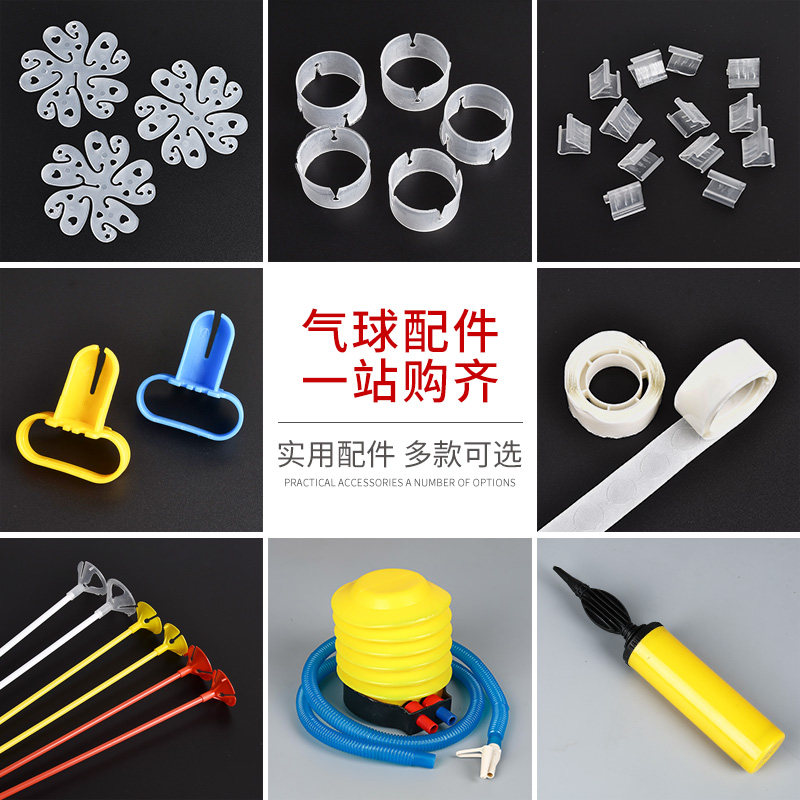 气球配件打结器打气筒梅花夹胶点汽球链雨丝带吊坠手动脚踩充气泵