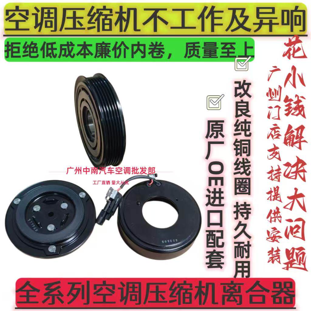 专用长安之星卡欧诺神骐睿行凯程跨越王新豹空调压缩机离合器泵头