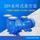 真空泵工业高真空水循环真空泵压缩机配件 淄博博山2BV系列水环式
