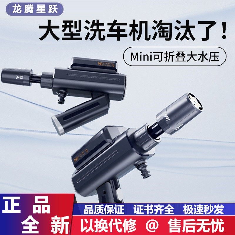 快速洗车机高压水枪家用无线锂电池电动强力洗地新型增压泵清洗机