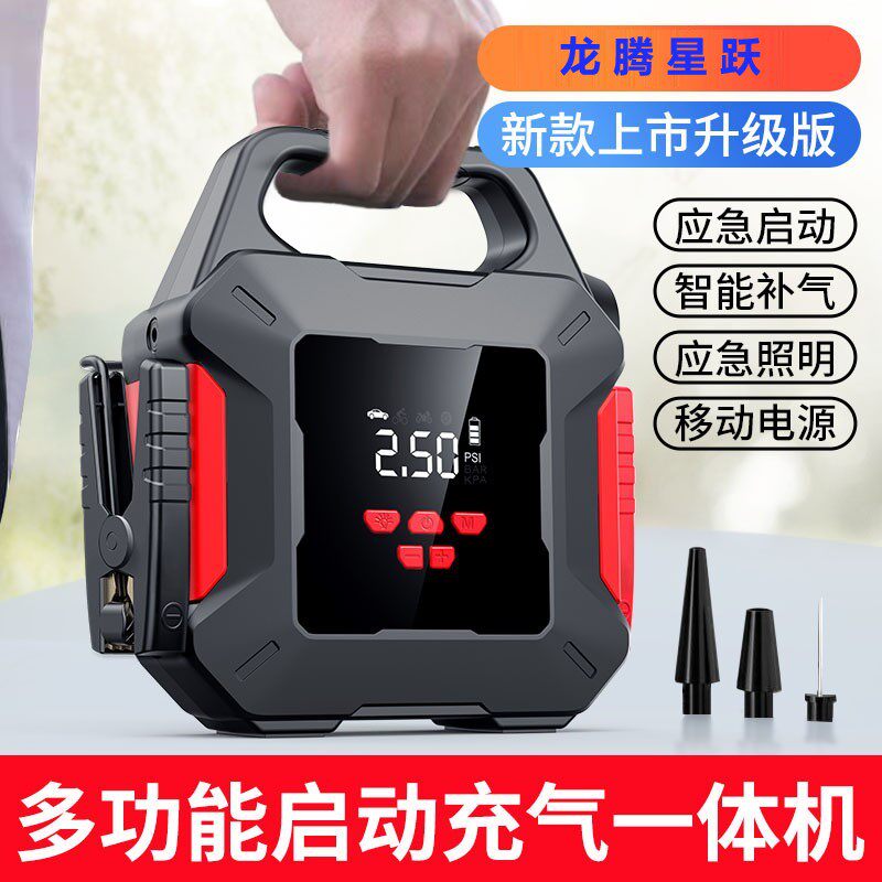 12V车载启动充气一体机应急打火