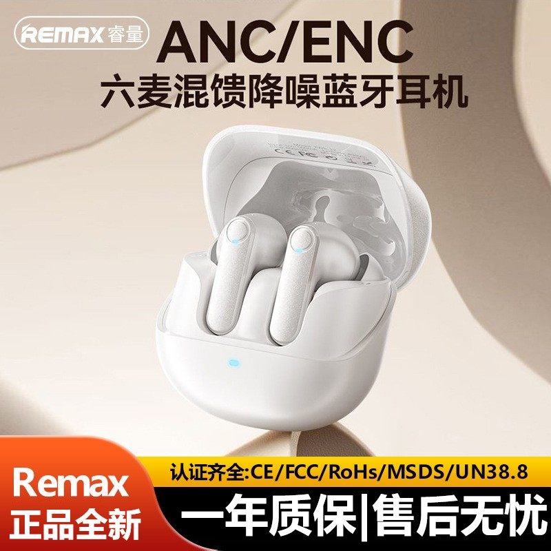空间音频真无线耳机蓝牙6.0 ANC+ENC双降噪超长续航双设备连接