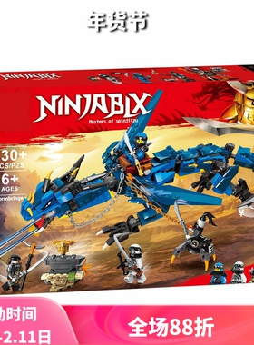 幻影忍者70652雷电暴风神龙10936男孩拼装中国积木儿童玩具06080