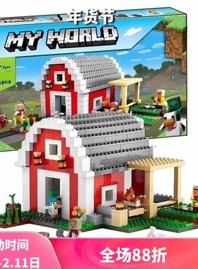 中国积木2023新品我的世界红色谷仓21187儿童益智拼装玩具礼物