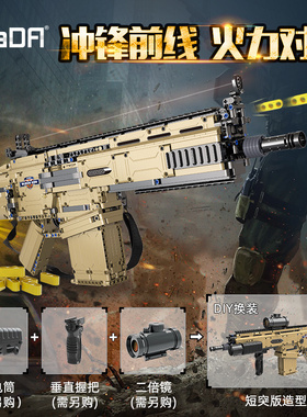 双鹰吃鸡绝地求生电动17s突击步枪男孩拼装中国积木玩具礼物81021