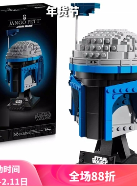 中国积木星球大战系列詹戈·费特头盔75408男孩拼装玩具儿童礼物