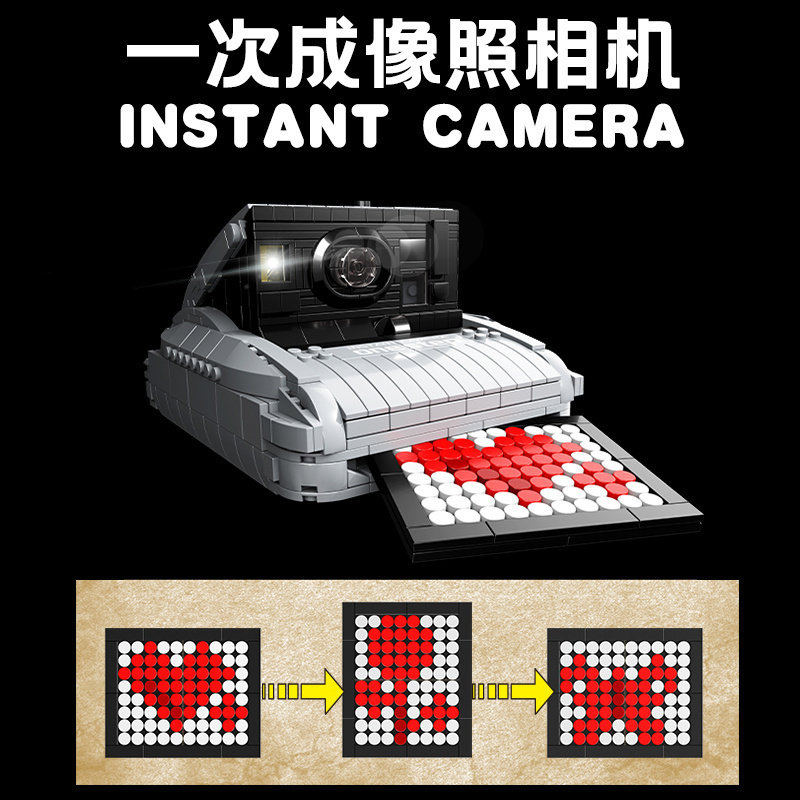 创意一次成像复古照相机打印照片儿童益智拼装积木玩具