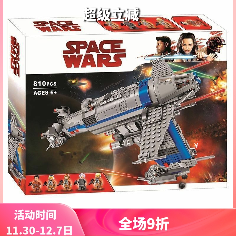 积木星球大战75188反抗军轰炸机