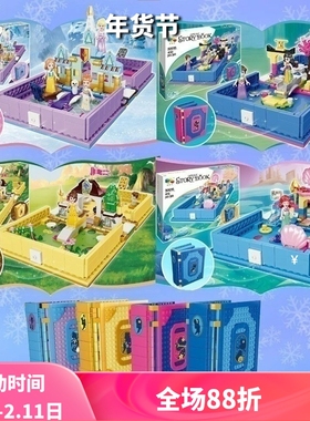 迪士尼冰雪奇缘故事书大冒险43174/43175/43177 积木玩具