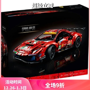 科技机械组42125红色跑车488GTE赛车男孩子拼装 中国积木玩具礼物