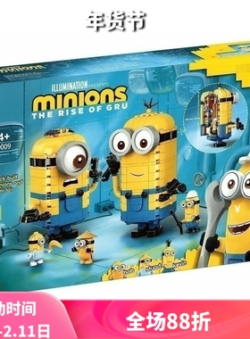 玩变小黄人75551儿童益智拼装中国积木玩具男女孩子礼物拼图81779