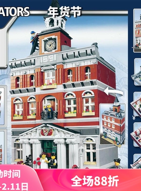 绝版街景系列市政厅10224成人高难度拼装中国积木玩具礼物15003