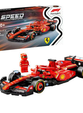 中国积木speed F1超级赛车77242红色跑车SF-24男孩子拼装玩具礼物