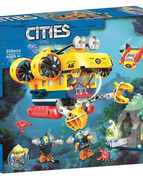 中国积木城市系列60264深海探索潜水艇儿童拼装玩具男孩礼物11614