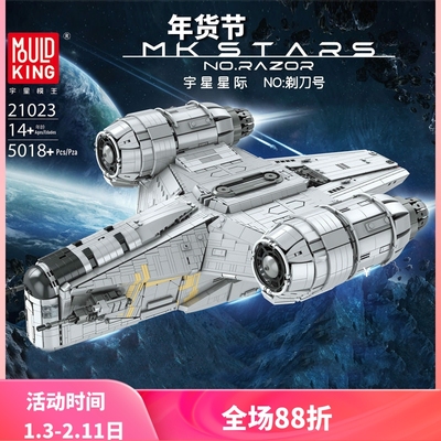 曼达洛人飞船高难度玩具拼装积木