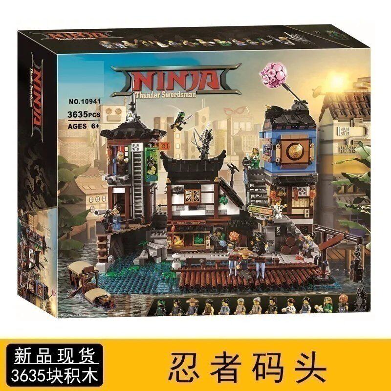 中国积木幻影忍者城市码头70657男孩子大型拼装儿童玩具礼物10941