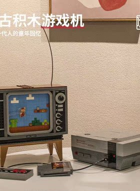 超级马里奥NES红白机游戏机积木
