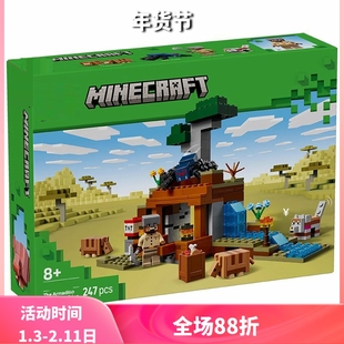 中国积木我的世界21269犰狳矿洞探险儿童拼装玩具男女孩子礼物