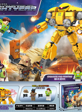 76830玩具总动员巴斯光年独眼巨人大追击儿童拼装积木