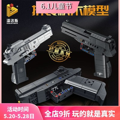 潘洛斯军事吃鸡USP手枪M92武器