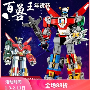 大型战神金刚百兽王21311机器人男孩拼装中国积木儿童玩具16057