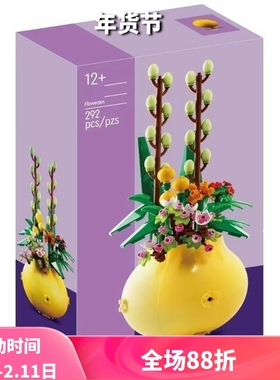 中国积木创意永生花40588别致花盆植物装饰摆件花束儿童拼装玩具