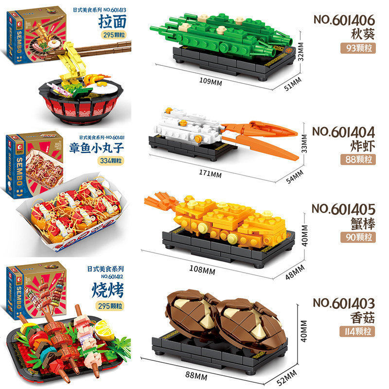 森宝日式美食章鱼小丸子拉面儿童益智拼装积木厨房玩具